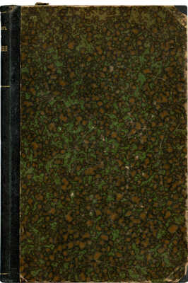 [Собрание В.Г. Лидина]. [Мешков Н., автограф] Мешков Н. Стихотворения. М.: Книгоиздательство писателей, [1914].